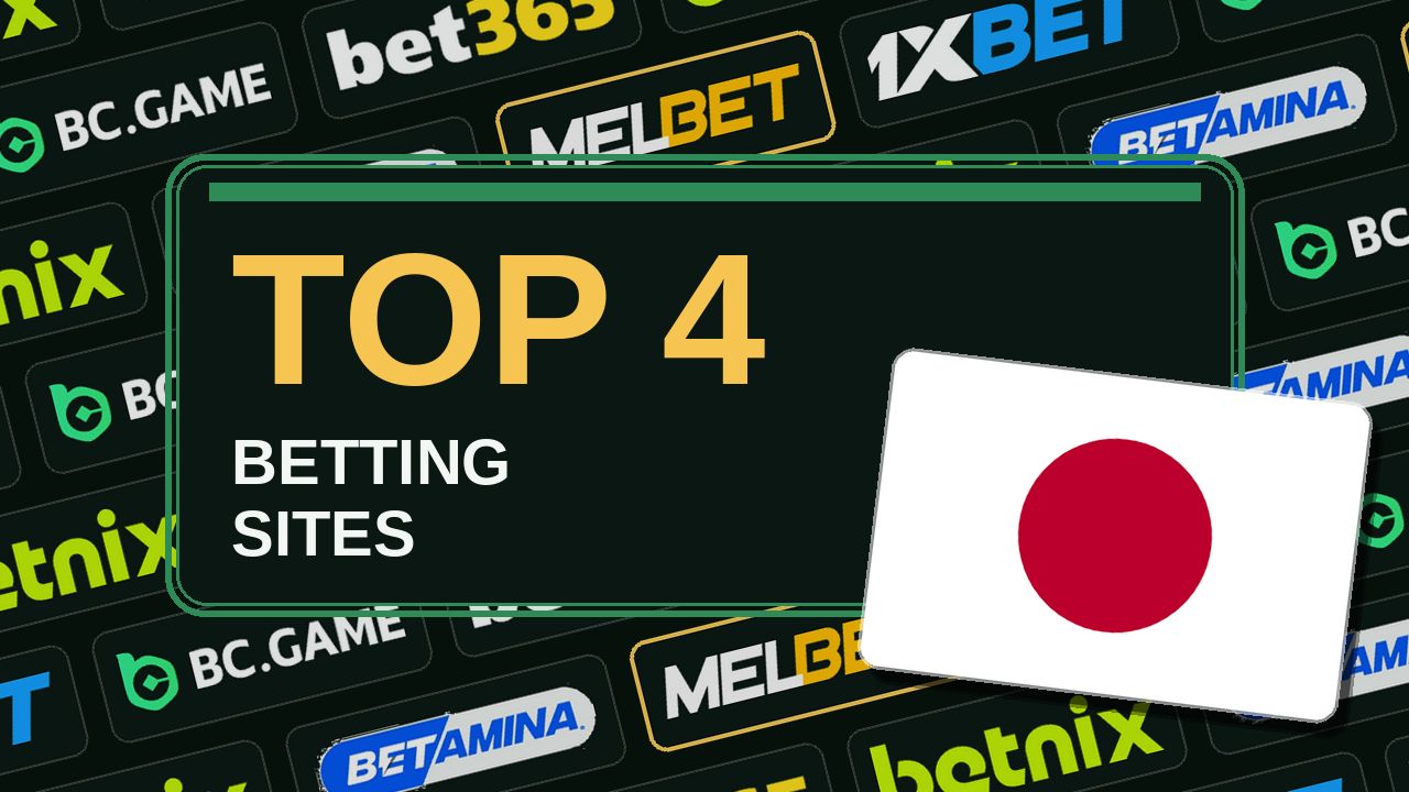 日本のベッティングサイト TOP4